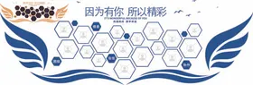 企业文化墙公司简介背景造型