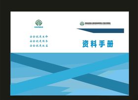 商业画册封面