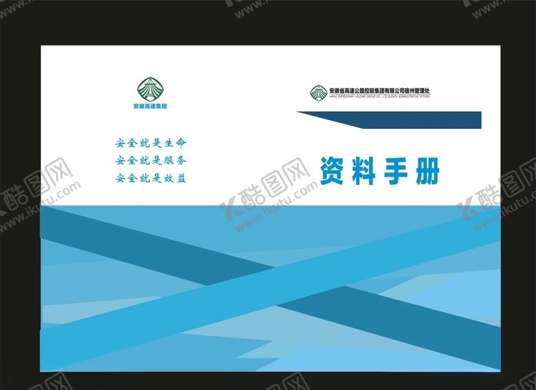 编号：89217607140938374036【酷图网】源文件下载-企业画册商业画册封面