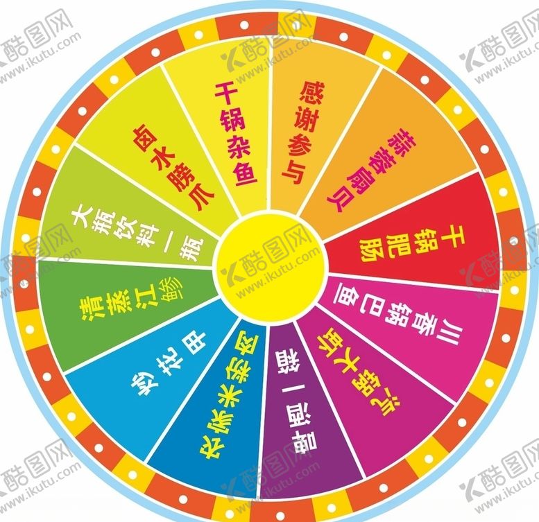 编号：42495604211854066819【酷图网】源文件下载-幸运大转转盘