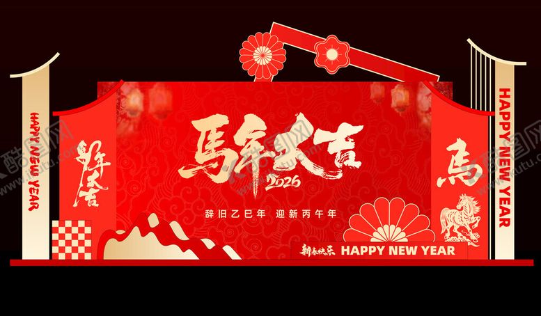 编号：90077404010508406694【酷图网】源文件下载-马年元旦春节美陈打卡拍照展板背