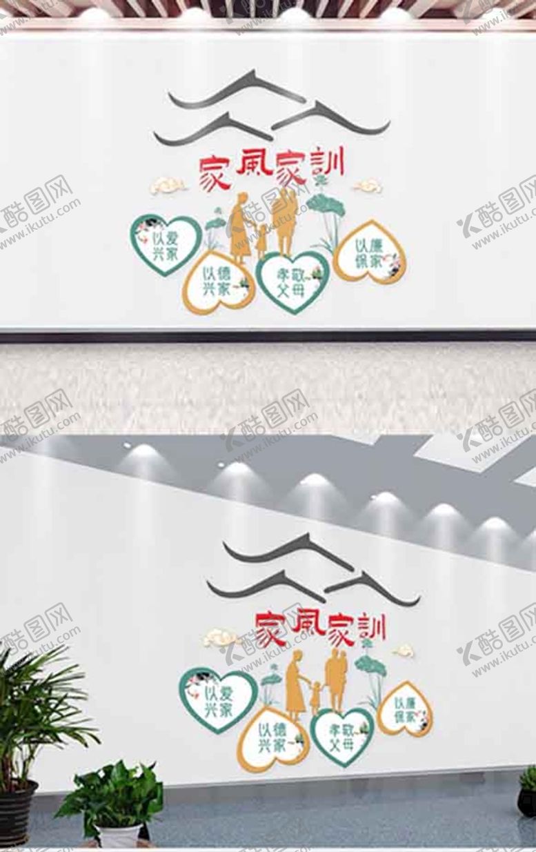 编号：36127409190050544705【酷图网】源文件下载-家风家训