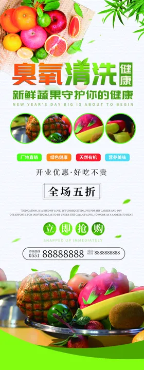 水果促销