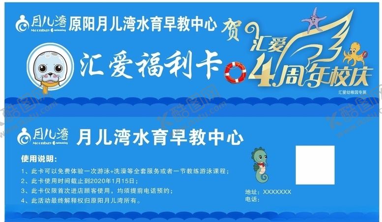 编号：22383007090128501572【酷图网】源文件下载-月儿湾