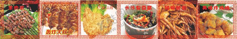 编号：88357805021417386427【酷图网】源文件下载-烧烤