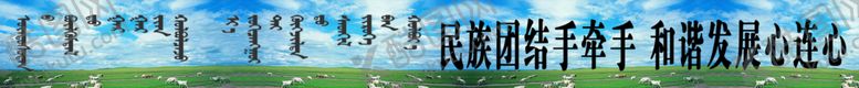 编号：92596407081148525217【酷图网】源文件下载-民族融合团结交流心连