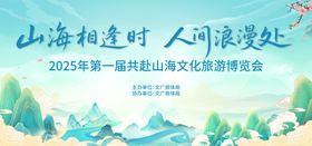 旅游插画主画面