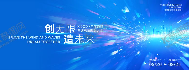 编号：56895011090058399736【酷图网】源文件下载-最新创意主视觉背景画面