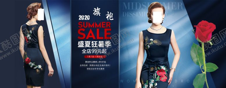 编号：95081410110603525896【酷图网】源文件下载-精品旗袍