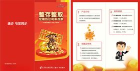 中国邮政