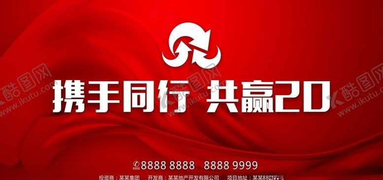 编号：87523910280330482137【酷图网】源文件下载-共赢20红色背景
