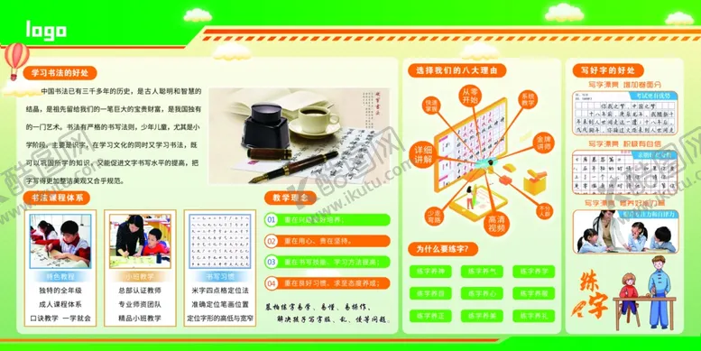 编号：31559303221409587874【酷图网】源文件下载-书法版面