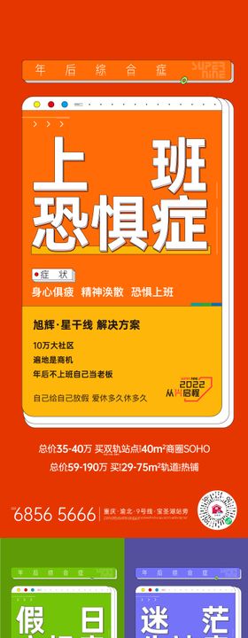 商铺大字报缤纷海报