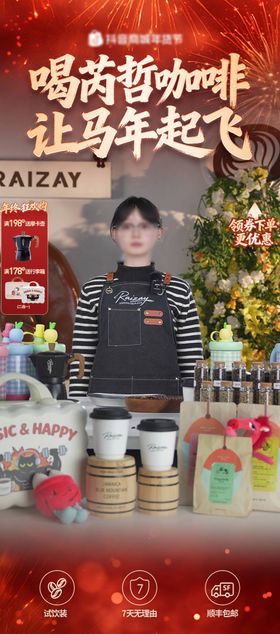 新年春节直播间贴片设计海报