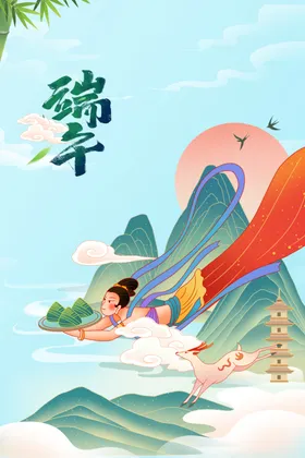 端午节海报活动日传统