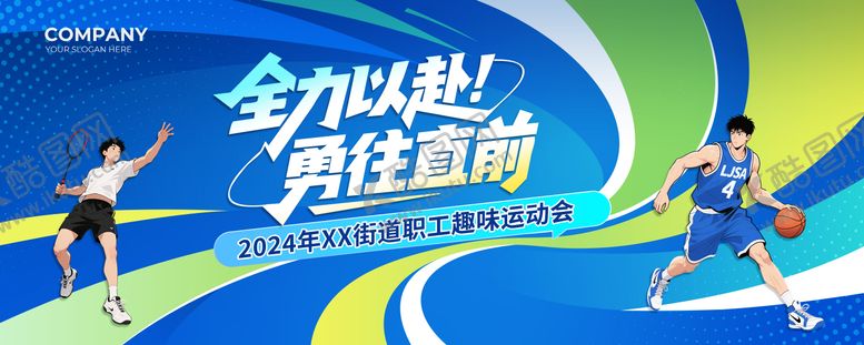 编号：64343608041213156881【酷图网】源文件下载-运动会主视觉