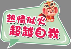 手举牌