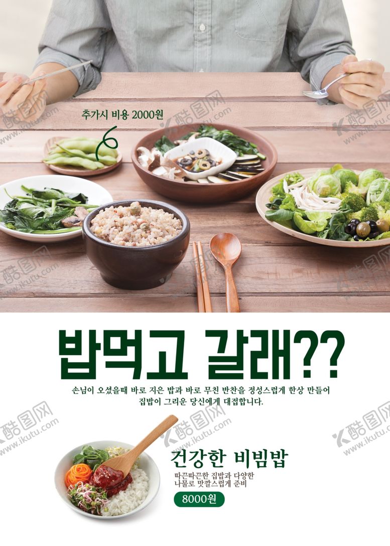 编号：88558005102200172927【酷图网】源文件下载-美食料理设计图片