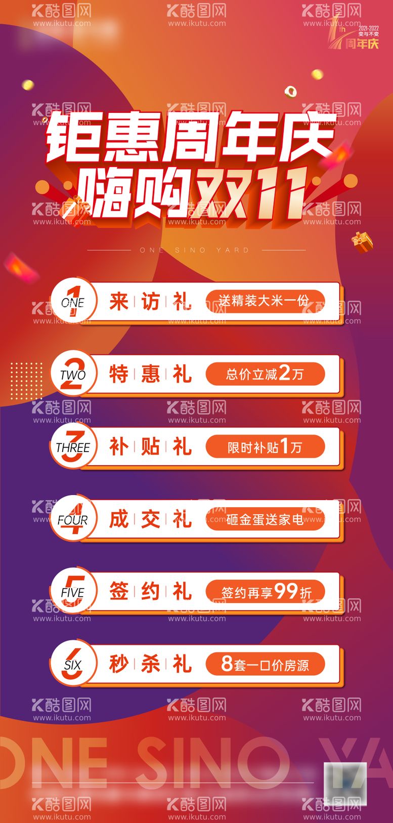 编号：88719011181554372517【酷图网】源文件下载-地产热销海报