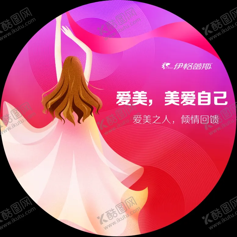 编号：77740501271403152740【酷图网】源文件下载-活动物料