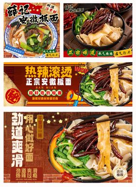 麻辣烫橙色外卖餐饮平台海报头像