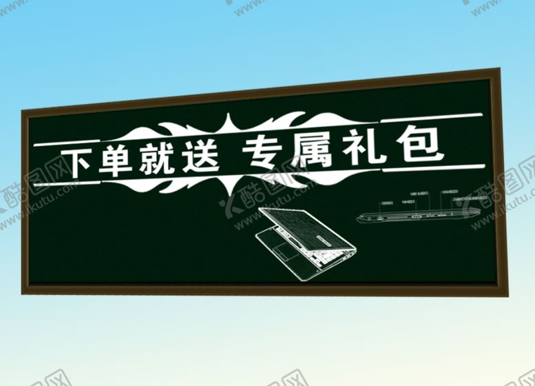 编号：36506310101308422680【酷图网】源文件下载-专属礼包