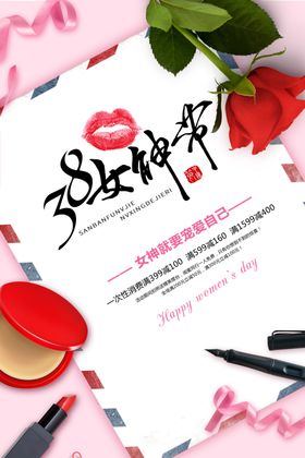 妇女节