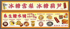 冰糖葫芦等美食展示