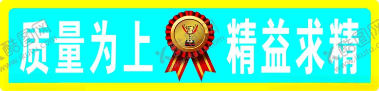 编号：29416502182326445634【酷图网】源文件下载-质量为上