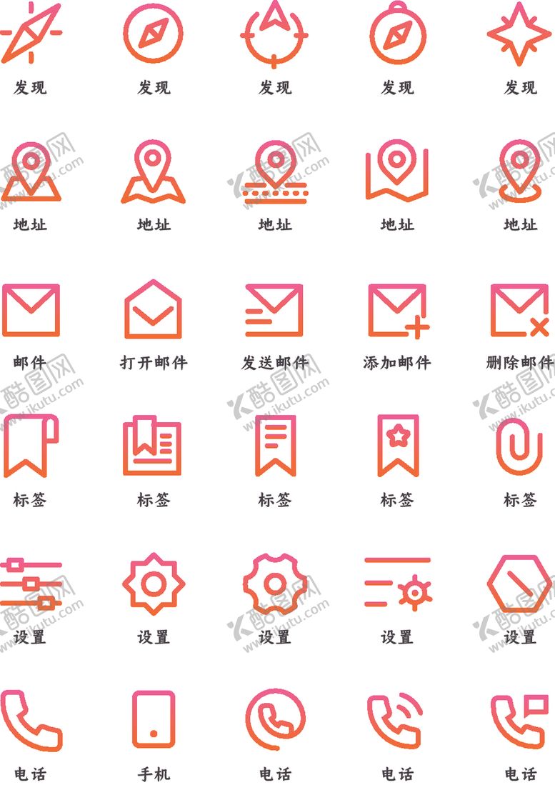 编号：25497210051514066359【酷图网】源文件下载-网页小图标