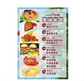 圣诞海报