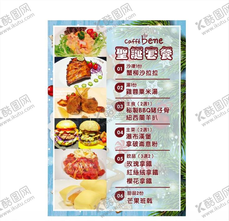 编号：41795605101359203874【酷图网】源文件下载-圣诞海报