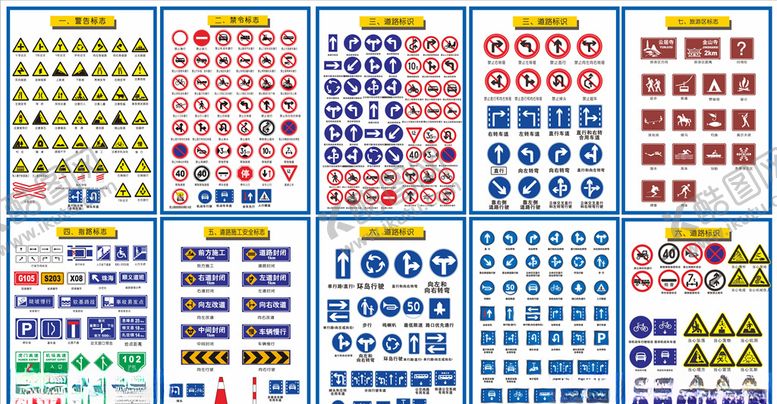 编号：16384810170431295913【酷图网】源文件下载-道路交通图标