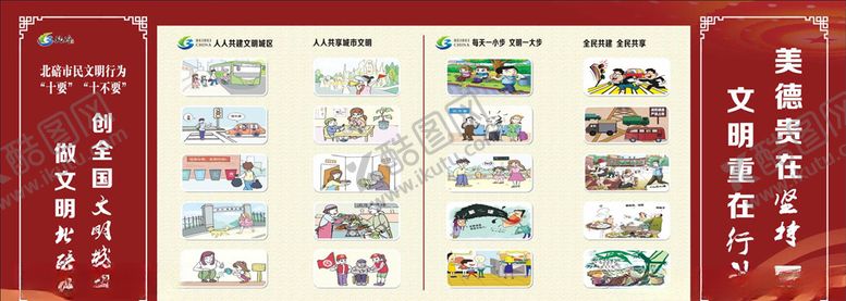 编号：97409807121200515000【酷图网】源文件下载-十要十不要