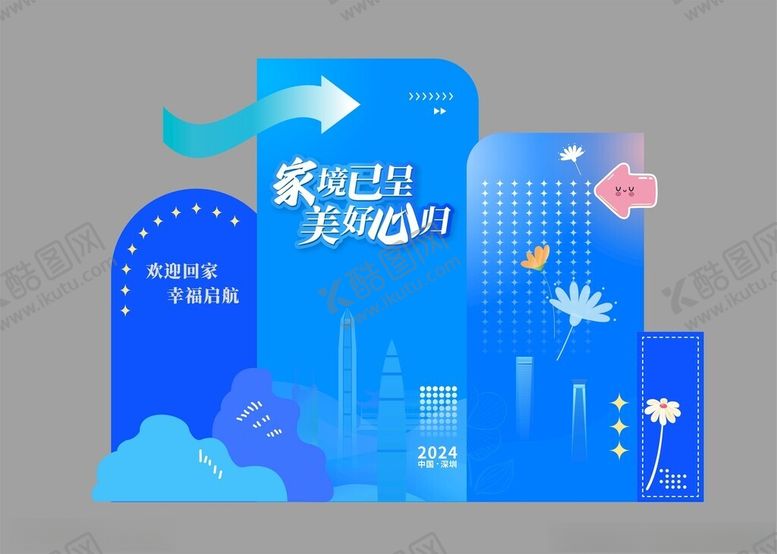 编号：44641502192250327203【酷图网】源文件下载-蓝色美陈