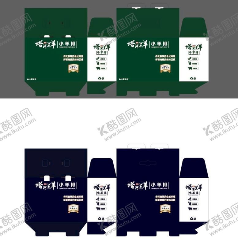 编号：90734109140556363862【酷图网】源文件下载-羊肉礼盒