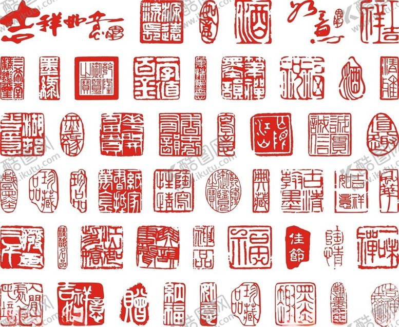编号：56836001250944001912【酷图网】源文件下载-印章