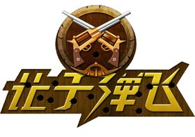 艺术字