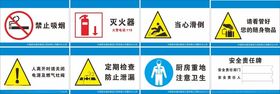安全标志