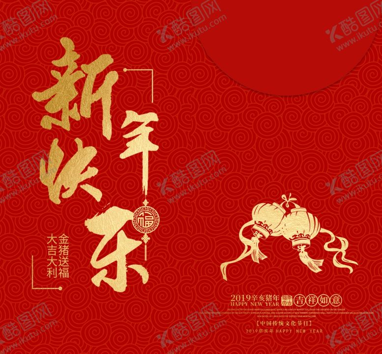 编号：20042406250225401574【酷图网】源文件下载-新年红包