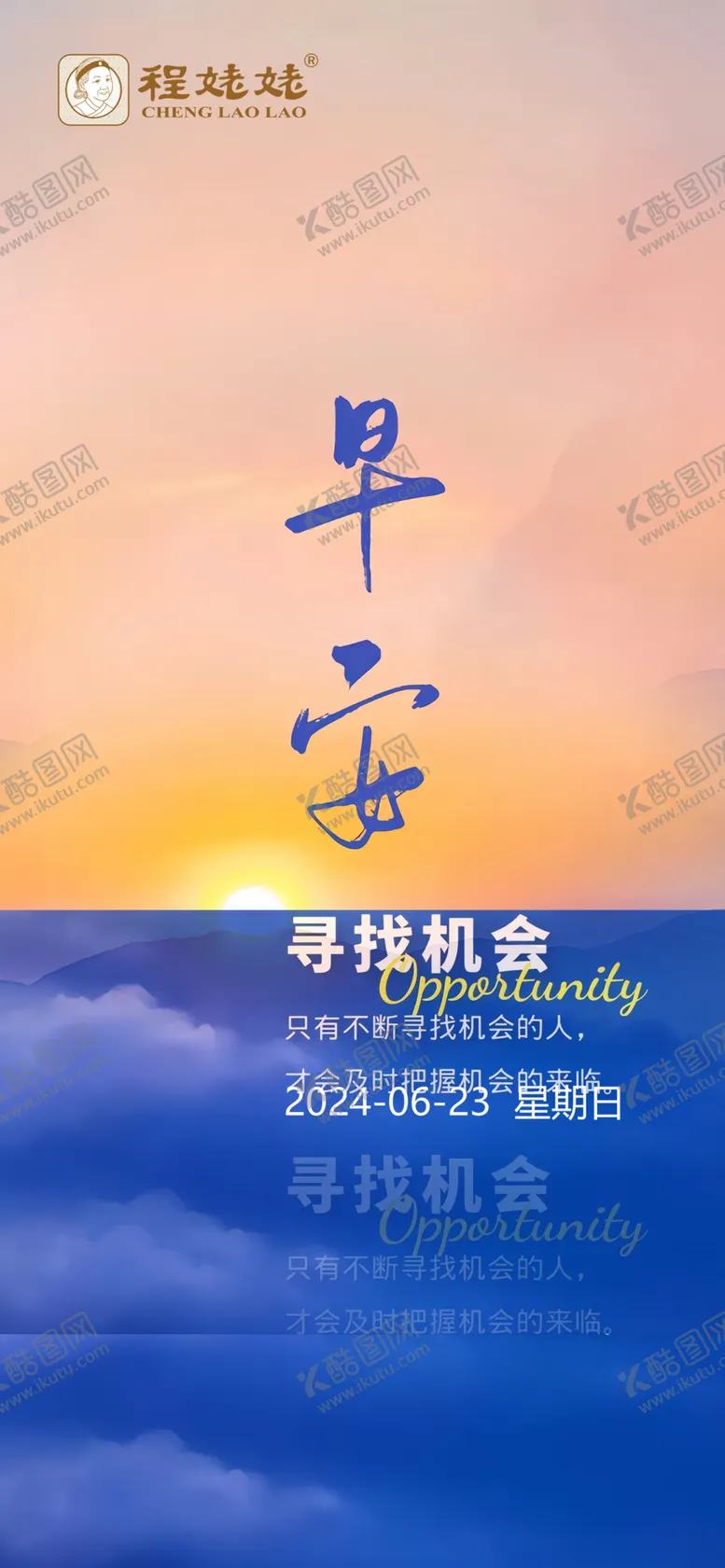 编号：83963002120057545359【酷图网】源文件下载-云海山峰早签