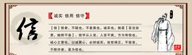 仁义礼智信