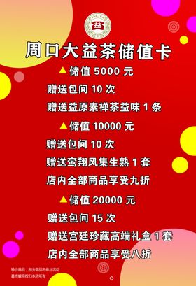 充值海报时尚灯片活力