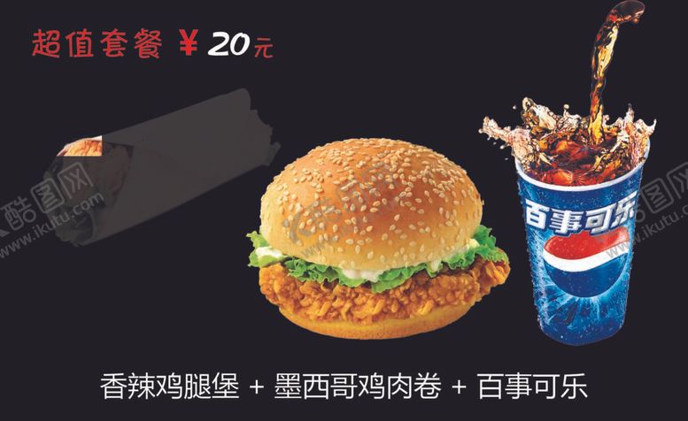 编号：78024910082356413647【酷图网】源文件下载-汉堡
