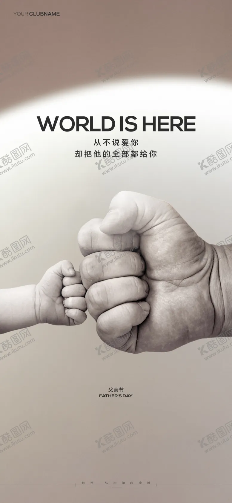 编号：85924610120535300814【酷图网】源文件下载-父亲节