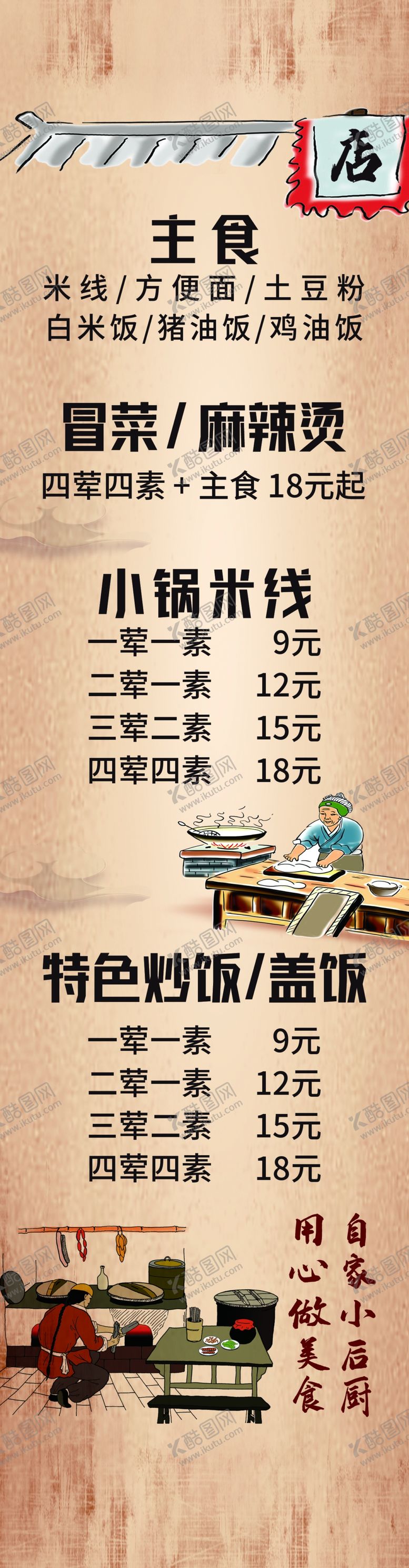 编号：64131202151645297254【酷图网】源文件下载-复古价格表