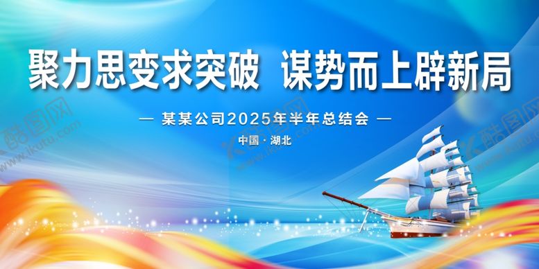 编号：48099810121818577697【酷图网】源文件下载-蓝色年会背景