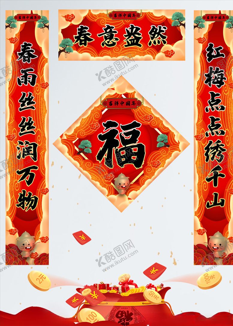 编号：82631404180737552200【酷图网】源文件下载-对联