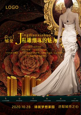 中式建筑