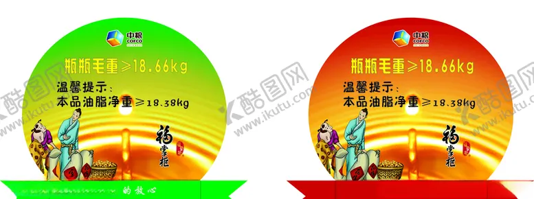 编号：46808104201714566210【酷图网】源文件下载-中粮油贴